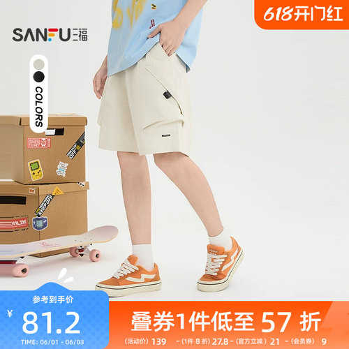 三福2026夏季新款短裤男工装大口袋户外中裤宽松直筒五分裤裤子