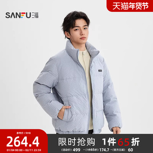 三福2025冬季男士格子短款羽绒服 舒适通勤宽松立领外套512056