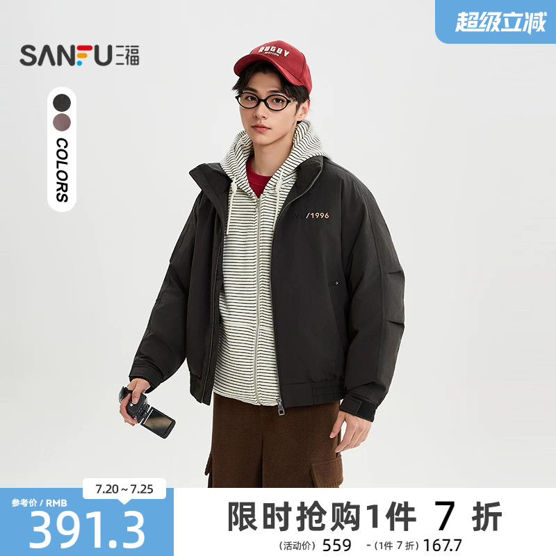 三福2025冬季男士刺绣打褶袖子羽绒服加厚宽松立领宽松外套511718