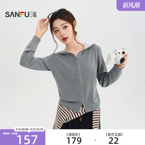 三福毛衫2026秋季撞色帽子内里双头拉链门襟开衫女装531915