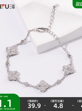 三福都市闪耀繁星手链单条 时尚设计感小众首饰配饰链条840825