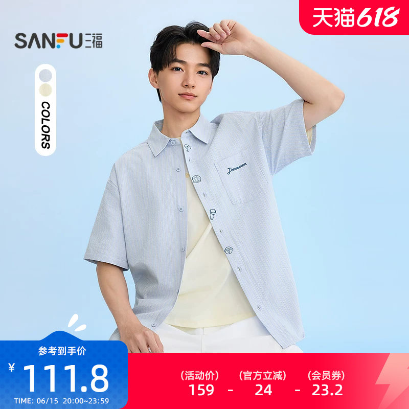 三福2026夏季新款短袖衬衫男图案门襟休闲宽松翻领衬衣525237