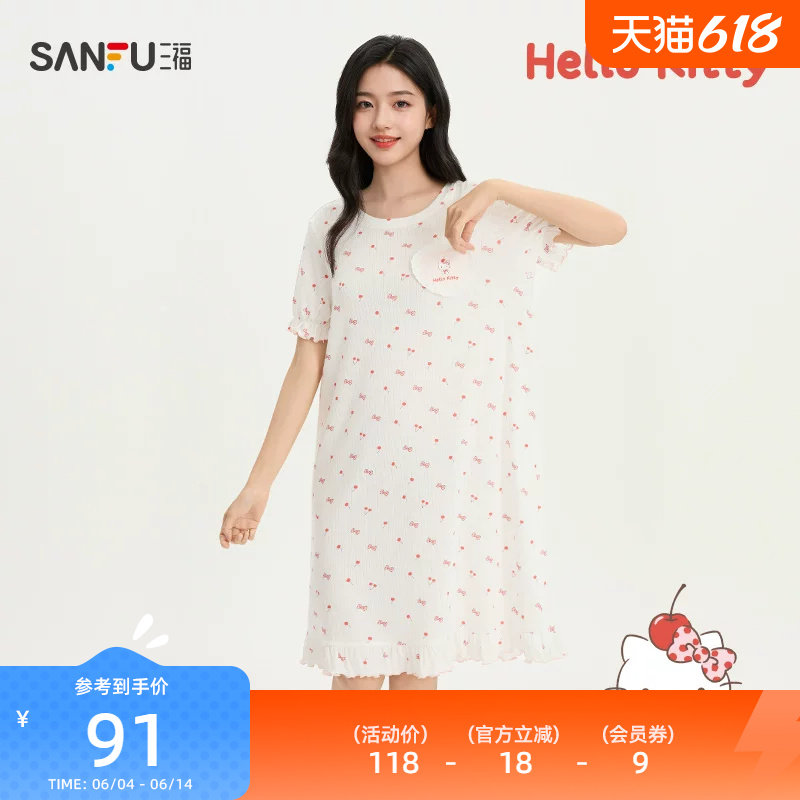 【HELLO KITTY官方正版授权系列】三福女夏季新款短袖睡裙522789