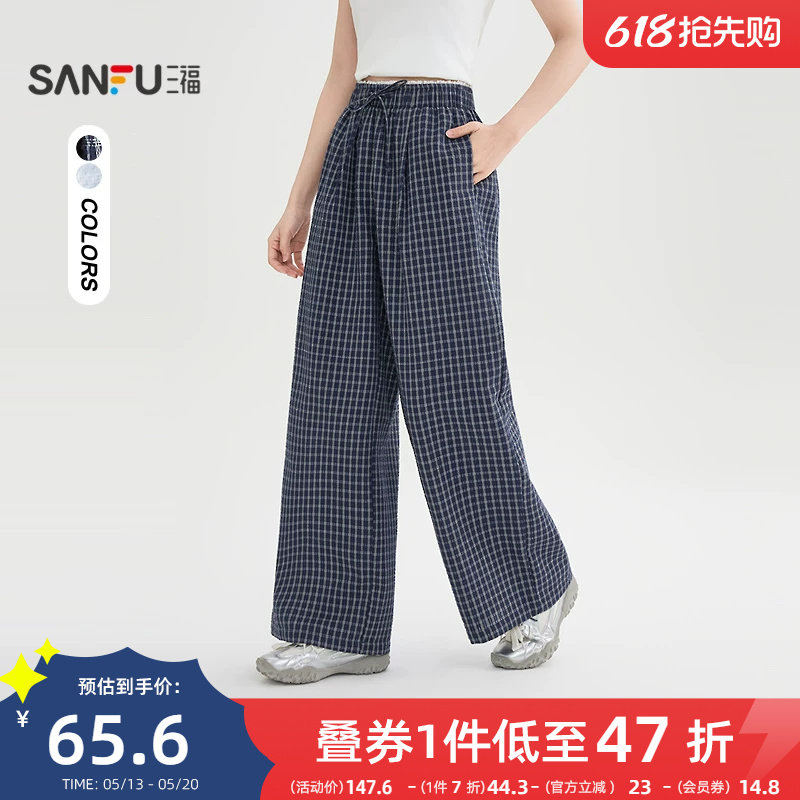 三福格子裤子2026新款夏季可拆蕾丝屁帘宽松慵懒风阔腿休闲裤女装