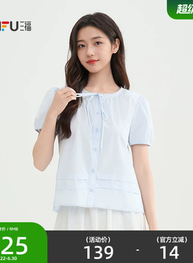 三福短袖衬衫2026新款夏季花边系带圆领泡泡袖蓝色上衣女装517907