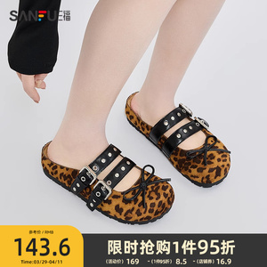 三福凉拖鞋女春季山系户外森系豹纹铆钉勃肯鞋丑萌女鞋840155