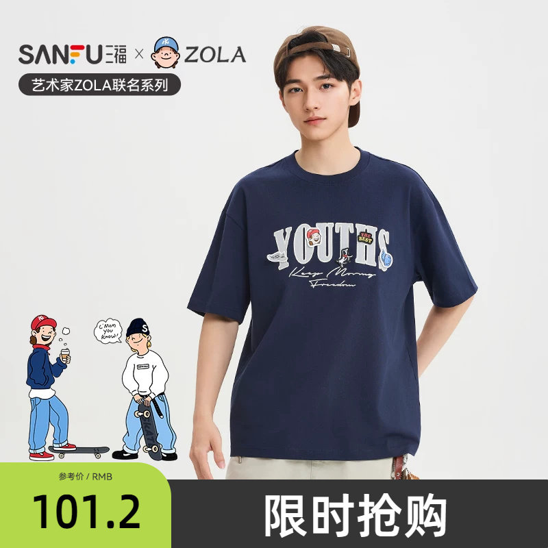 【ZOLA联名】三福2026夏季撞色英文重磅宽松圆领短袖t恤男521088