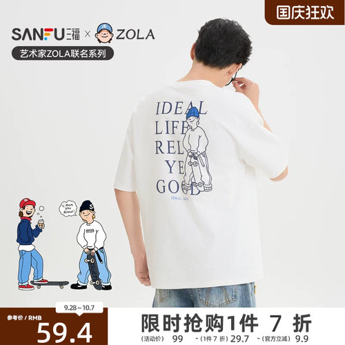【ZOLA联名】三福2026夏季印花刺绣重磅圆领宽松短袖t恤男520981