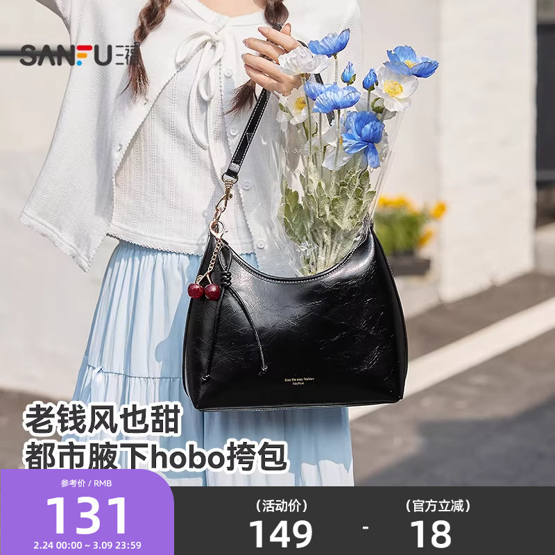 三福挎包春季樱桃老钱风慵懒褶皱感托特包腋下包女包516149