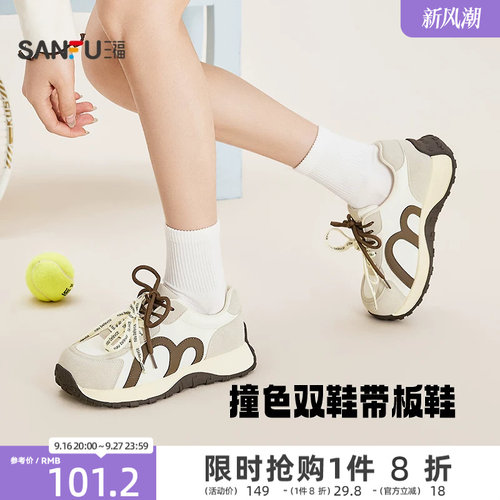 三福女板鞋春季童趣少女撞色拼接双带大头厚底增高女鞋852214 - 封面