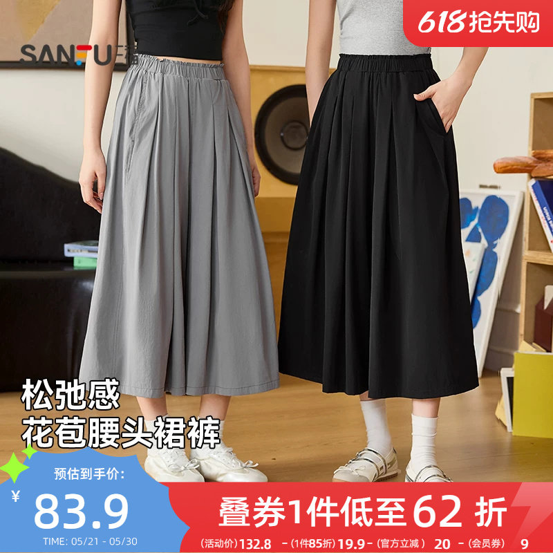 三福女休闲裤2026夏季新款花苞松紧腰时尚阔腿九分裙裤女装523454