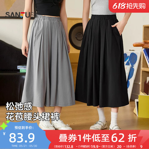 三福女休闲裤2026夏季新款花苞松紧腰时尚阔腿九分裙裤女装523454