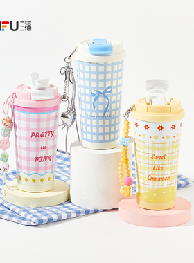 三福缔卡洛卡串珠咖啡杯不锈钢杯保温杯500ML 时尚水杯846406