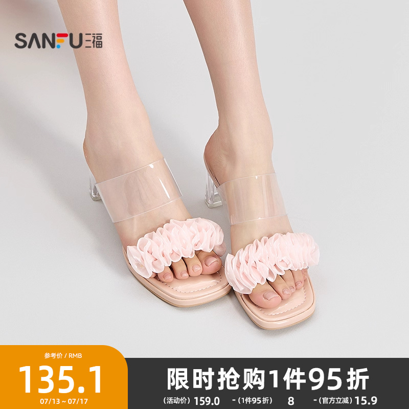 三福拖鞋夏季薄雾少女法式褶皱网纱一字带水晶高跟女鞋841717