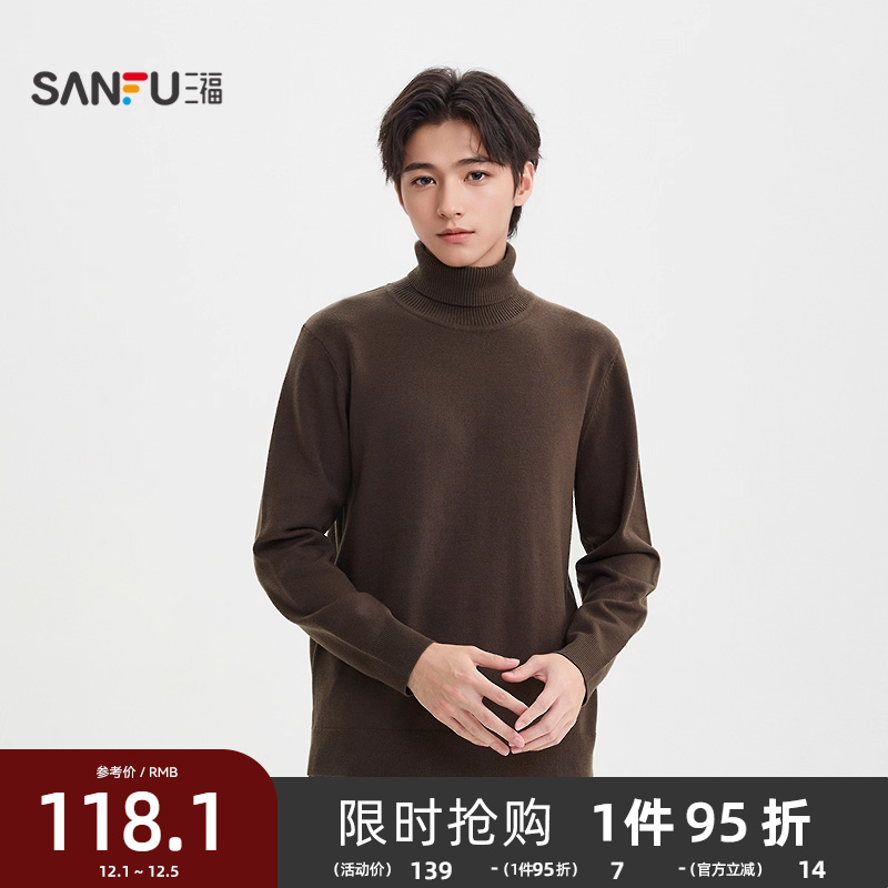 三福2025冬季男士高领暖绒毛衣 时尚合身套头纯色上衣506159