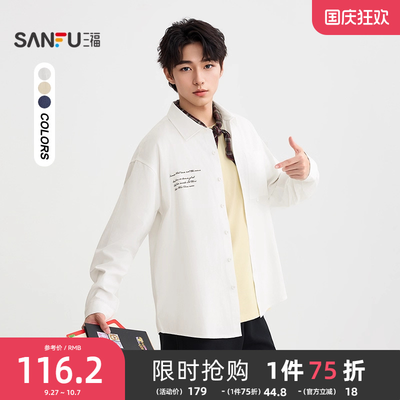 三福2025秋季新款衬衫男长袖手写英文印花休闲翻领宽松衬衣506155