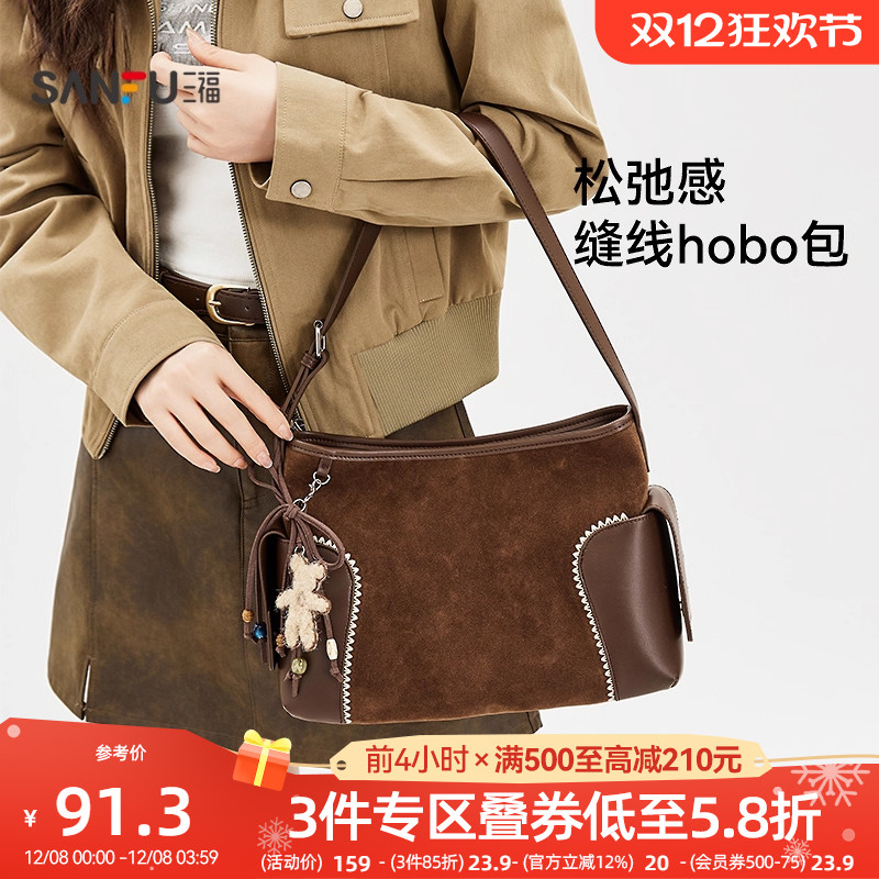 三福挎包冬季游牧缝线hobo托特包肩挎型大容量女包510896