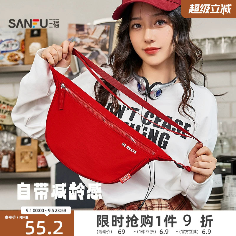 三福挎包女夏季新款休闲运动多巴胺饺子包元气活力斜挎女包504306图片