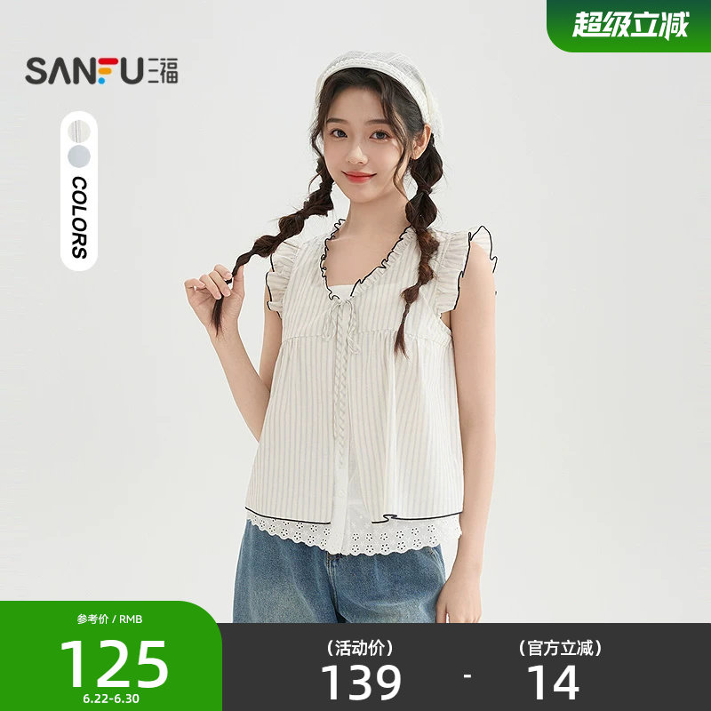 三福条纹衬衫女2026新款夏季小飞袖蕾丝假两件宽松上衣女装520648 - 实物图
