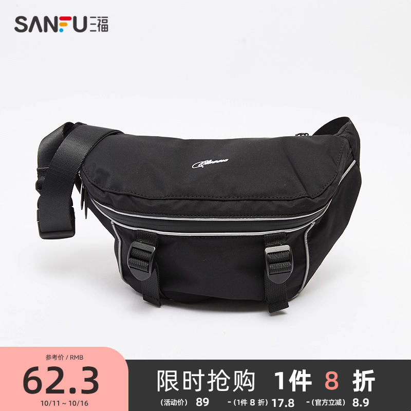 三福挎包春季学院运动风反光条立体胸包休闲斜挎时尚女包498016