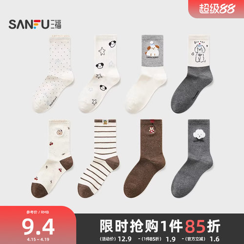 三福 女短筒袜单双装 趣味少女线条感点子纱柔软女袜袜子846373