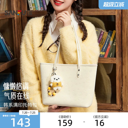 三福托特包女2026秋OL复古系列可爱挂件包满印女包472872