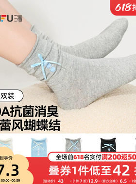 【三双装】三福女短筒袜甜美可爱芭蕾风抗菌柔软透气灰色女士袜子