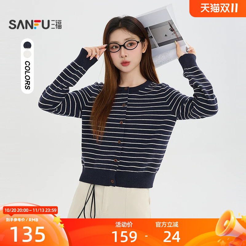 三福毛衫2026冬季舒适圆领纽扣开衫条纹加厚上衣女装534101