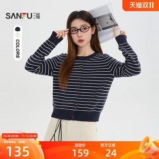 三福毛衫2026冬季舒适圆领纽扣开衫条纹加厚上衣女装534101
