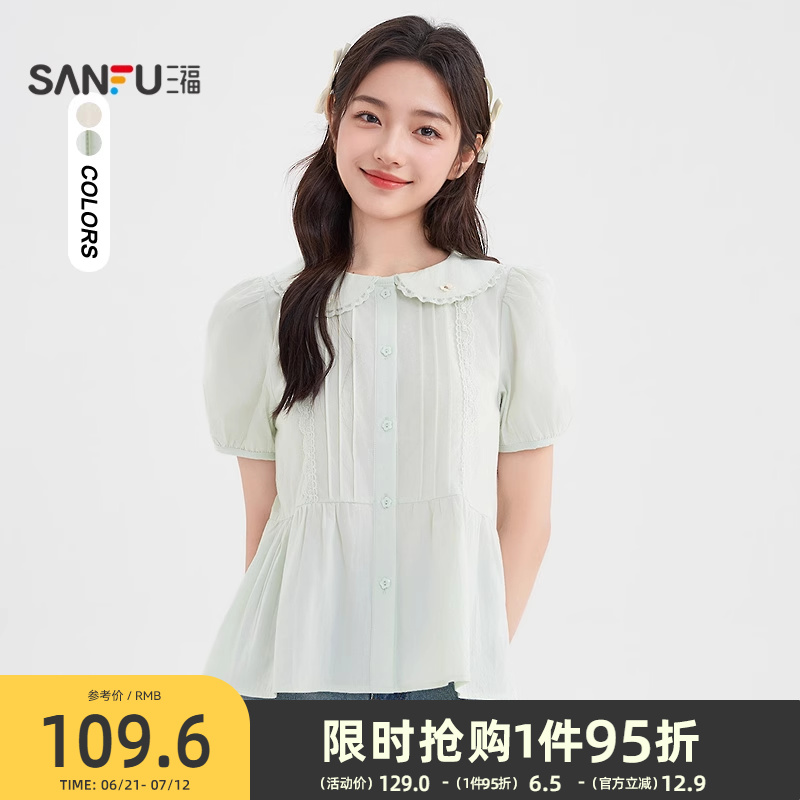 三福短袖衬衫2025新款夏季甜美风娃娃领翻领灯笼袖上衣女装841939