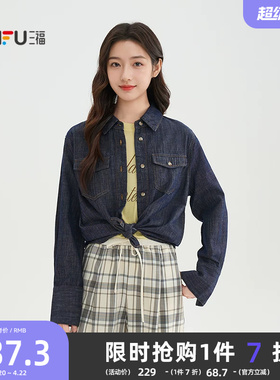 三福牛仔衬衫2026春季纽扣收腰设计感袖口蓝色长袖上衣女装518264