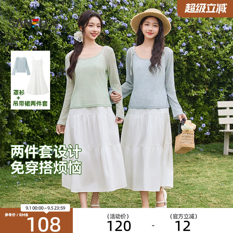 三福连衣裙套装2026新款春季温柔气质罩衫吊带长裙子两件套女装图片