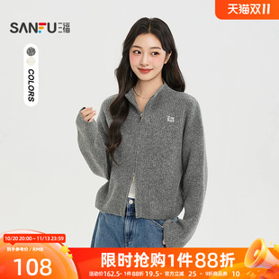 三福女毛衫2026秋季新款毛衣开衫字母挨针绣花双拉链短款上衣女装