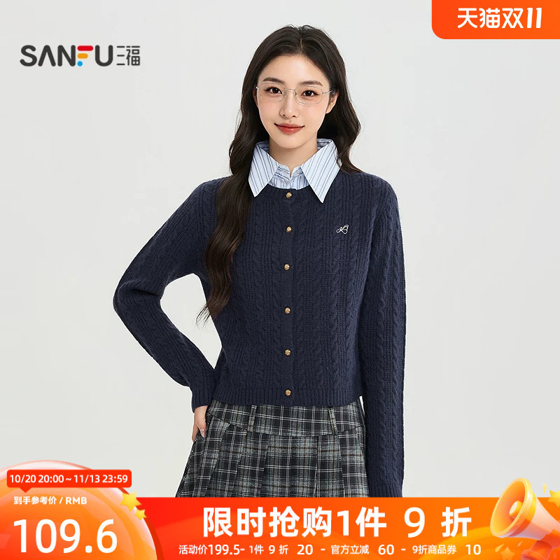 三福女毛衫秋季新款休闲风撞色翻领纽扣开衫假两件上衣女装