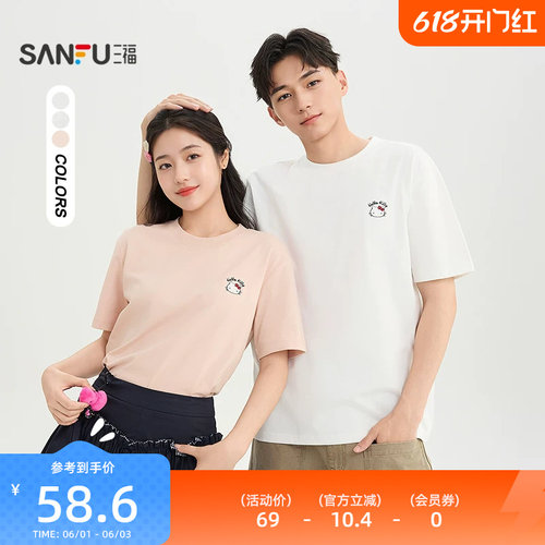 【HELLO KITTY正版授权】三福2026夏季印花圆领短袖t恤男523614