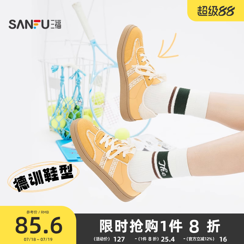 三福女板鞋秋季韩系校园风蕾丝边德训鞋休闲圆头女鞋843722