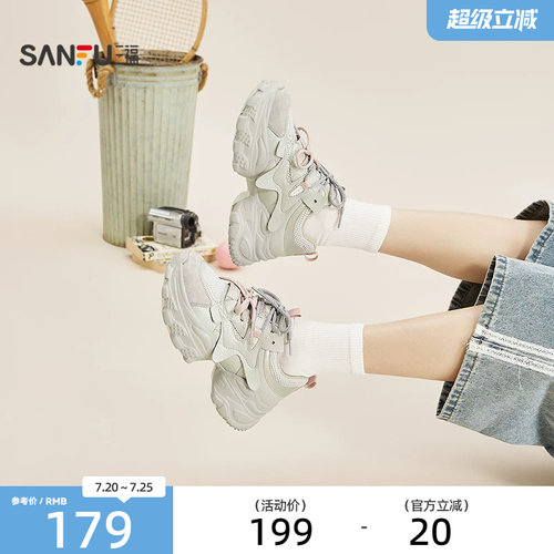 三福女运动鞋新款时髦运动双鞋带截断厚底老爹鞋女鞋852273