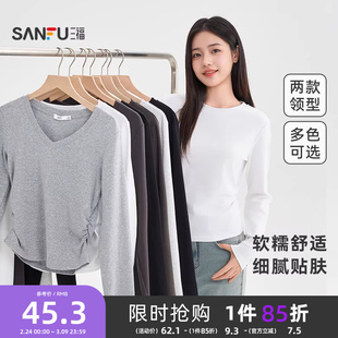 三福打底衫女2026新款春季简约纯色收腰V领修身休闲长袖上衣女装