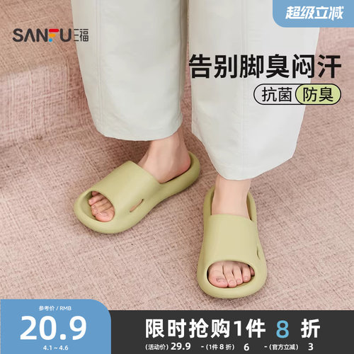 三福拖鞋女款防滑防臭室内家居家用情侣浴室洗澡凉拖男款2026新款
