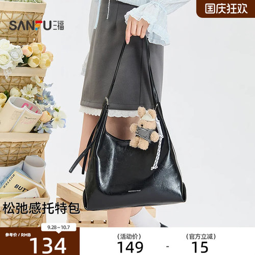 三福琥珀流金大容量女托特包