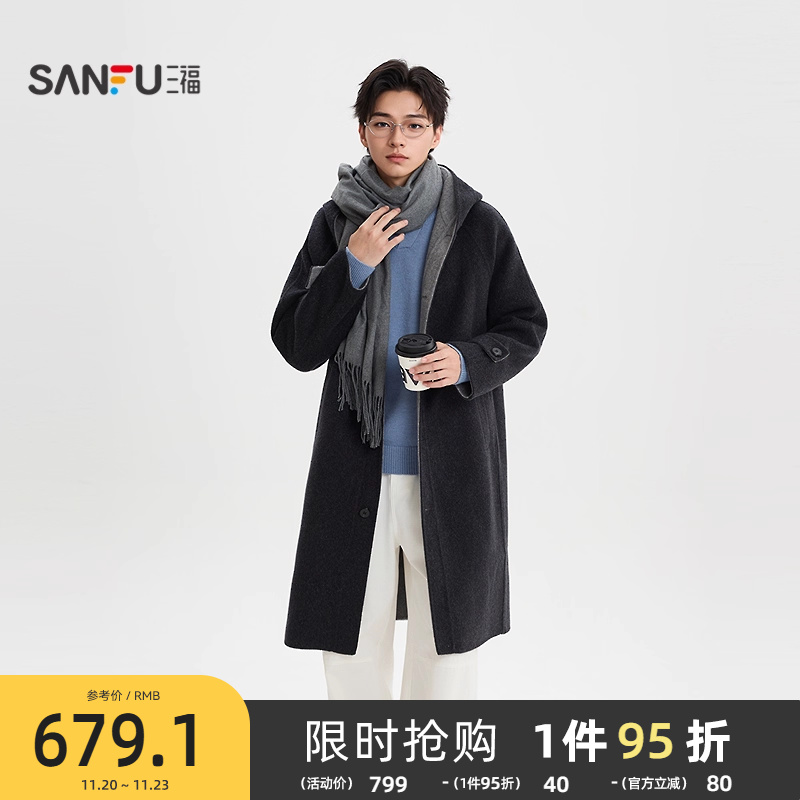 三福2025冬季男士简约韩系连帽毛呢外套 时尚长款呢子大衣511763