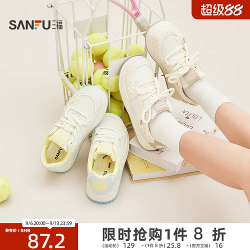 三福女板鞋童趣少女格纹星星厚底增高低帮板鞋女鞋852233
