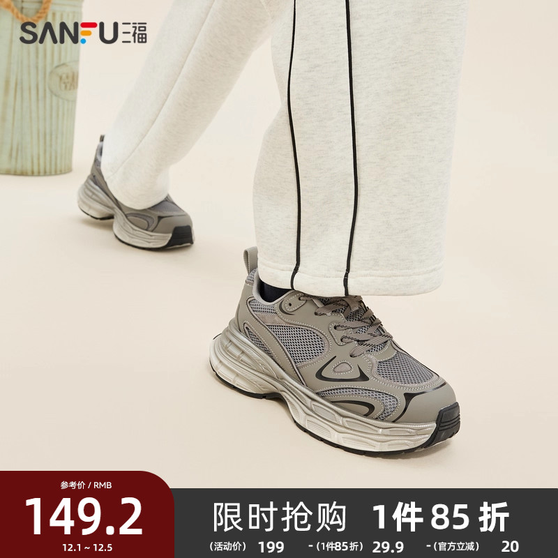 三福运动鞋男春季甜酷街头嘻哈废土风老爹鞋厚底男鞋839156