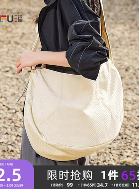 三福斜挎包春季学院运动风肌理大枕头柔软大容量女包495889