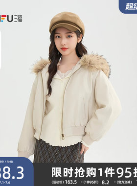 三福棉衣2025新款冬季都市毛领可拆卸派克服连帽棉服外套女装