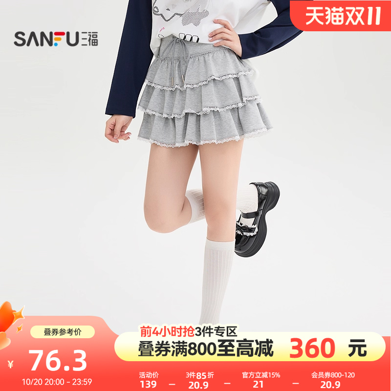 三福短裙女2025新款秋季蕾丝花边半身裙有内衬蛋糕裙子女装508760