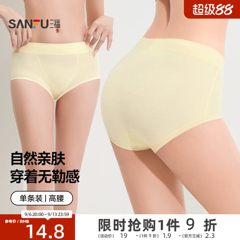 三福半平角高腰内裤女成熟唯美图片