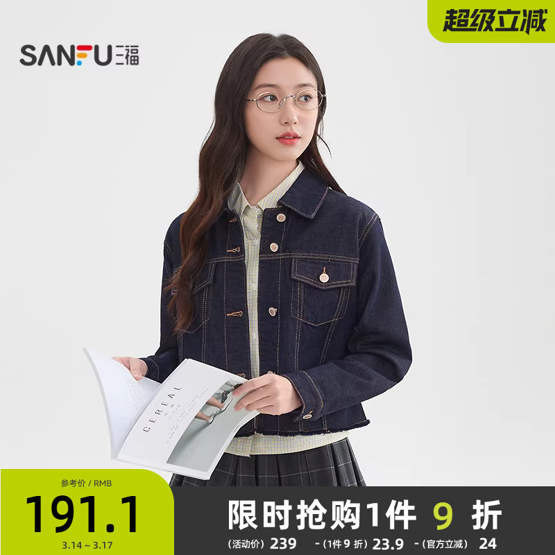 三福牛仔外套女2026新款春季毛边下摆复古翻领宽松上衣女装516819