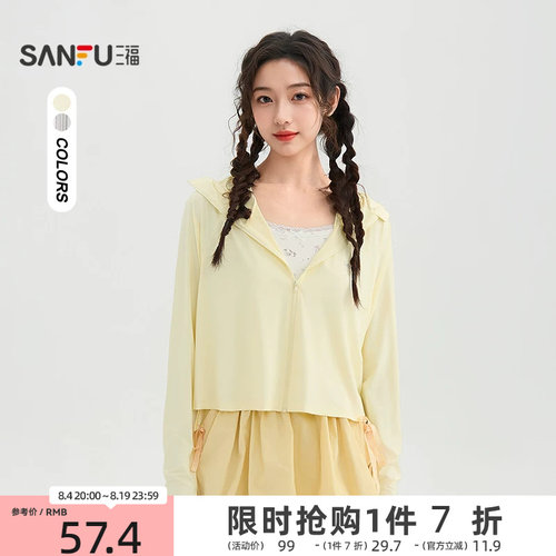 三福外套女2026新款夏季户外休闲指洞连帽防紫外线上衣女装852619