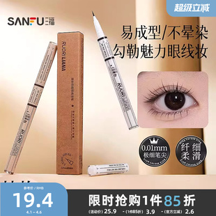 511507 三福洛丽莲娜漫绘极细眼线液笔